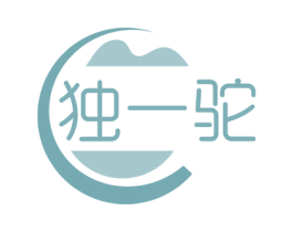 独一驼 第29类食品商标图样