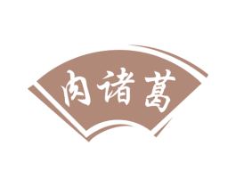 肉诸葛 第29类食品商标图样