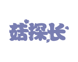 菇探长 第29类食品商标图样
