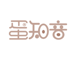 蛋知音 第29类食品商标图样