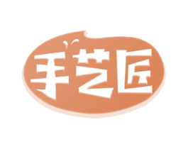 手艺匠 第29类食品商标图样