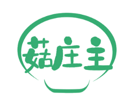菇庄主 第29类食品商标图样