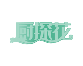 厨探花 第29类食品商标图样