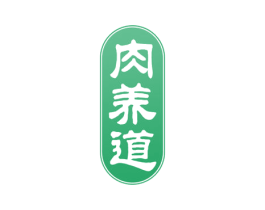 肉养道 第29类食品商标图样