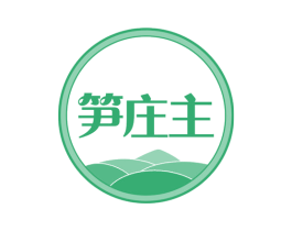 笋庄主 第29类食品商标图样