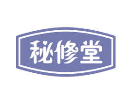 秘修堂 第29类食品商标图样