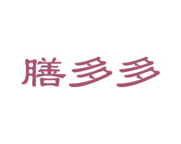 膳多多 第29类食品商标图样