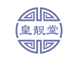 皇靓堂 第44类医疗园艺商标图样