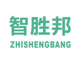 智胜邦 第41类教育娱乐商标图样