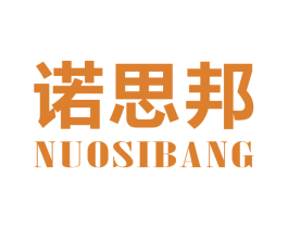 诺思邦 第41类教育娱乐商标图样