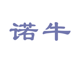 诺牛 第32类啤酒饮料商标图样