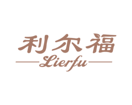 利尔福 第31类水果花木商标图样