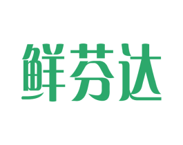 鲜芬达 第31类水果花木商标图样