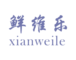 鲜维乐 第31类水果花木商标图样