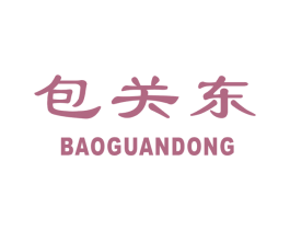 包关东 第30类小食配料商标图样
