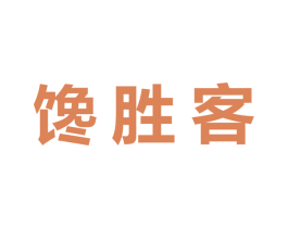 馋胜客 第30类小食配料商标图样
