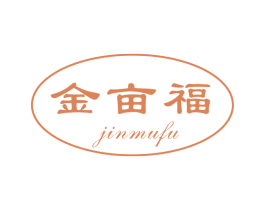 金亩福 第30类小食配料商标图样
