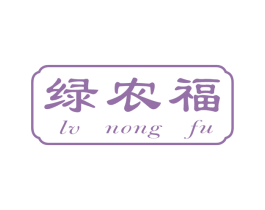 绿农福 第30类小食配料商标图样
