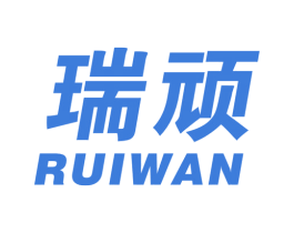 瑞顽 第28类体育玩具商标图样