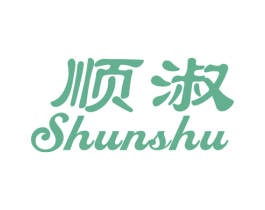 顺淑 第21类厨房洁具商标图样
