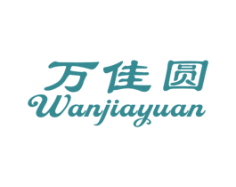 万佳圆 第14类珠宝钟表商标图样