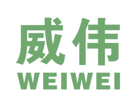 威伟 第16类办公工具商标图样