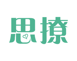 思撩 第10类医疗器械商标图样