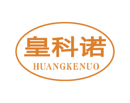 皇科诺 第9类科学仪器商标图样
