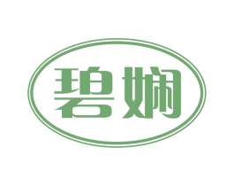 碧娴 第3类化妆品商标图样