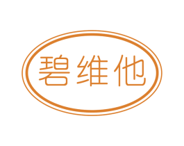 碧维他 第3类化妆品商标图样