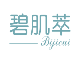 碧肌萃 第3类化妆品商标图样