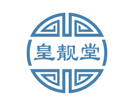 皇靓堂 第3类化妆品商标图样