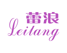 蕾浪 第3类化妆品商标图样