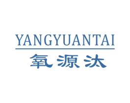 氧源汰 第3类化妆品商标图样