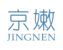 京嫩 第3类化妆品商标图样