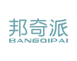 邦奇派 第28类体育玩具商标图样