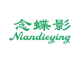念蝶影 第25类服装鞋帽商标图样