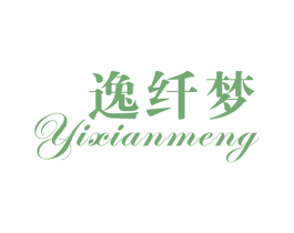 逸纤梦 第25类服装鞋帽商标图样
