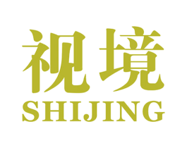 视境 第25类服装鞋帽商标图样