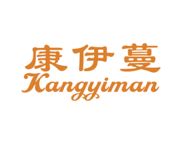 康伊蔓 第25类服装鞋帽商标图样