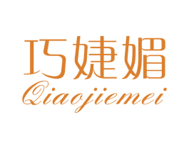 巧婕媚 第25类服装鞋帽商标图样