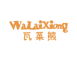 瓦莱熊 第25类服装鞋帽商标图样