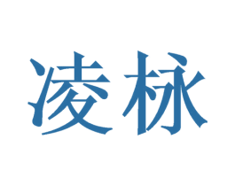 凌栐 第21类厨房洁具商标图样