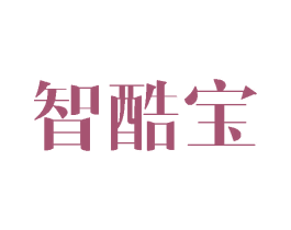 智酷宝 第4类燃料油脂商标图样