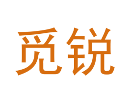 觅锐 第3类化妆品商标图样