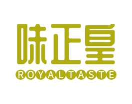 味正皇 ROYALTASTE 第43类餐饮酒店商标图样