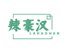 辣豪汉 第43类餐饮酒店商标图样