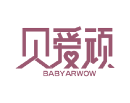 贝爱顽 BABYARWOW 第28类体育玩具商标图样
