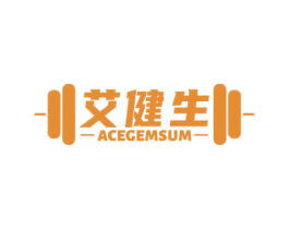 艾健生 ACEGEMSUM 第28类体育玩具商标图样