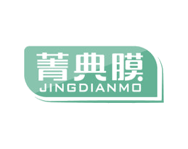 菁典膜 第9类科学仪器商标图样